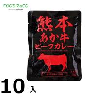 訳あり10袋入 響　熊本あか牛ビーフカレー160ｇ  賞味期限:2025/12/12 | FOODReCO by BOOKOFFヤフー店