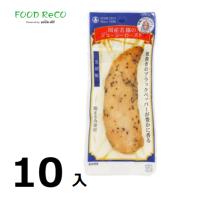 訳あり10本入　国産若鶏のジューシーロースト黒胡椒  賞味期限:2024/7/11 | FOODReCO by BOOKOFFヤフー店