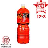 煌 烏龍茶 PET 2L×6本 1ケース ペコらくボトル お茶 ペットボトル 日本コカ・コーラ | 食のセレクトショップ山田屋