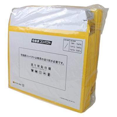ヤマト運輸 宅急便コンパクトのおすすめ人気商品一覧 通販 - Yahoo