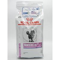 ロイヤルカナン 腎臓サポート 猫用 4kgのおすすめ人気商品一覧 通販