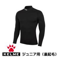 ケルメ（KELME,ケレメ）ジュニア用裏起毛 ハイネック ロングインナーシャツ K15Z738 | フットボールショップTOMヤフー店