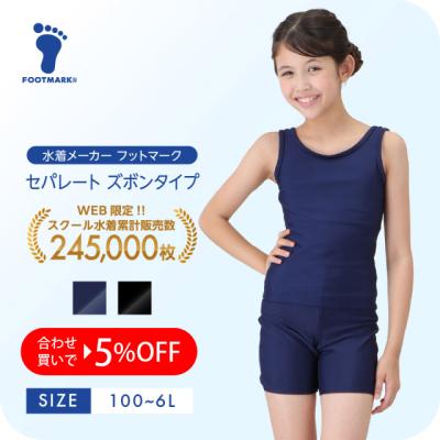 セパレート水着のおすすめ人気商品一覧 通販 - Yahoo!ショッピング