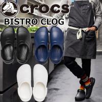 クロックス ビストロ クロッグ crocs BISTRO CLOG 10075 メンズ サンダル レディース クロッグサンダル 業務用 作業靴 厨房靴 仕事履き 医療施設 軽量 | フットモンキーYahoo!店