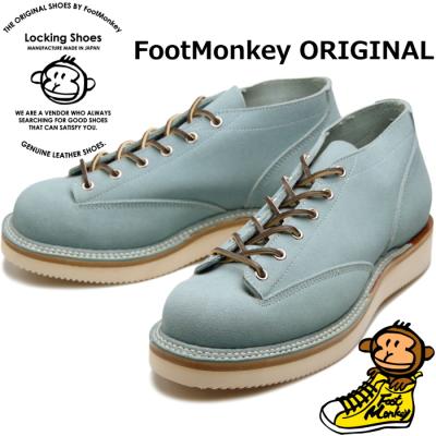 フットモンキーYahoo!店 - Locking Shoes/ロッキングシューズ フットモンキーYahoo!店 - Locking Shoes/ロッキングシューズ