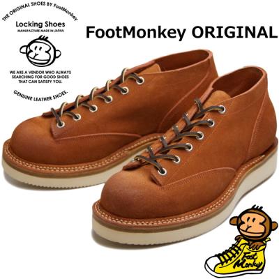 フットモンキーYahoo!店 - Locking Shoes/ロッキングシューズ フットモンキーYahoo!店 - Locking Shoes/ロッキングシューズ