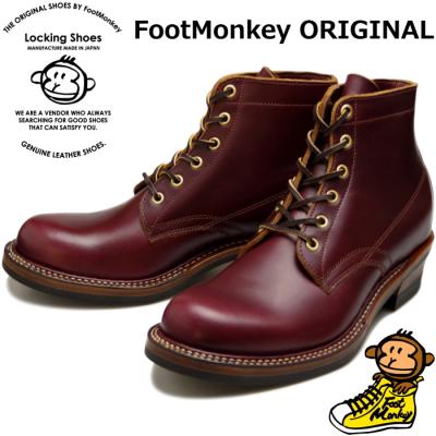 フットモンキーYahoo!店 - Locking Shoes/ロッキングシューズ