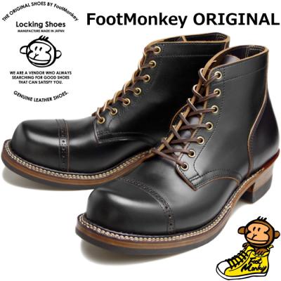 フットモンキーYahoo!店 - Locking Shoes/ロッキングシューズ フットモンキーYahoo!店 - Locking Shoes/ロッキングシューズ