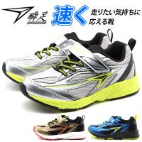 スニーカー キッズ 子供 ジュニア 靴 男の子 かっこいい シンプル 幅広 3e 滑りにくい 運動 マラソン 体育 学校 通学 ベルト Syunnsoku 瞬足 Sjj 0330 Jj 033 Sjj0330 靴のニシムラ Yahoo Japan店 通販 Yahoo ショッピング