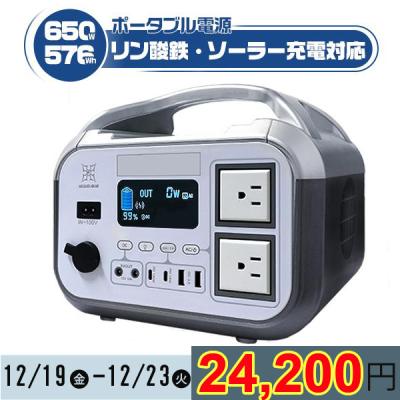 ポータブル 電源のおすすめ人気商品一覧 通販 - Yahoo!ショッピング