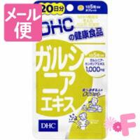 ＤＨＣ　ガルシニアエキス　100粒（20日分）［ネコポス対応］ | フォーモスト