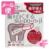 歯を白くするスポンジ［ネコポス配送2］ | フォーモスト