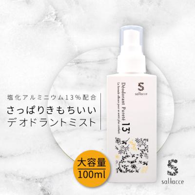 サラフェプラスのおすすめ人気商品一覧 通販 - Yahoo!ショッピング