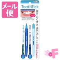 トゥースティック　ダブル［ネコポス配送2］ | フォーモスト