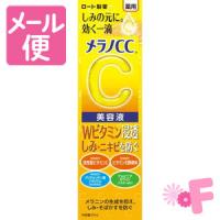 メラノCC　薬用　しみ集中対策　美容液　20ml［ネコポス配送2］ | フォーモスト