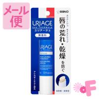 ユリアージュ URIAGE モイストリップ　無香料 4g［ネコポス配送1］ | フォーモスト