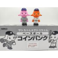 サトちゃんの商品一覧 通販 - Yahoo!ショッピング
