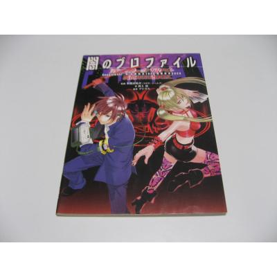 真女神転生trpg 魔都東京200x(本、雑誌、コミック)の商品一覧 真女神転生trpg 魔都東京200x(本、雑誌、コミック)の商品一覧