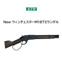 KTW New ウィンチェスター M1873 ランダル エアガン 4571383520073 | Forest Cart