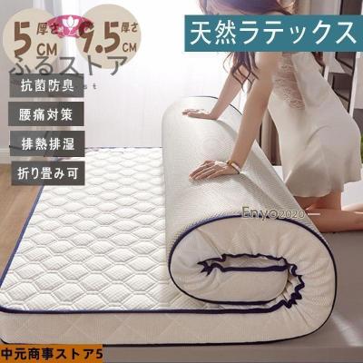 天然ラテックス（マットレス）｜ベッド、マットレス | 家具