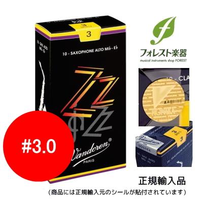 vandoren（バンドーレン） 【送料無料】Vandoren バンドレン アルト