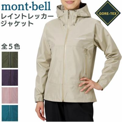 mont-bell アウトドアウェア｜アウトドア、キャンプ、登山｜アウトドア