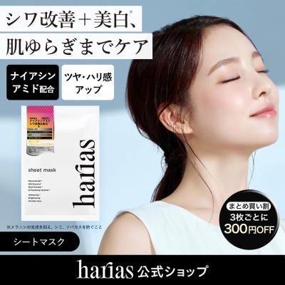 HARIAS OFFICIAL - 商品一覧（おすすめ順） - 売れ筋通販 - Yahoo