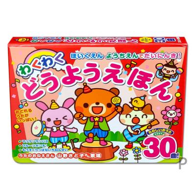 音のでる絵本｜しかけ絵本｜子ども｜本、雑誌、コミック おすすめ人気