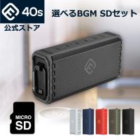 （BGM SDカード付）スピーカー 防水 高音質 大音量 ブルートゥース 癒やし リラックス 自然 ヒーリング カフェボッサ ジブリ della forties 40s HW2 ブラック | フォーティーズ 公式 Yahoo!店