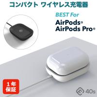 AirPods エアポッズ 充電器 ワイヤレス 充電 エアポッズプロ Qi ケース airpodspro Airpod Pro コンパクト 5W 充電スタンド 充電ケース カバー 40s ECC1 | フォーティーズ 公式 Yahoo!店