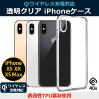 iPhone XS XR XSmax ケース クリア 透明 iPhoneケース アイフォン TPU ストラップ 薄型 耐衝撃 軽量 Qi ワイヤレス充電 カバー 送料無料 40s | フォーティーズ 公式 Yahoo!店