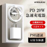 急速充電器 android iPhone ケーブルセット 20W 急速充電 type-c 充電ケーブル タイプC 充電器 USBC コンセント 電源アダプター iPad