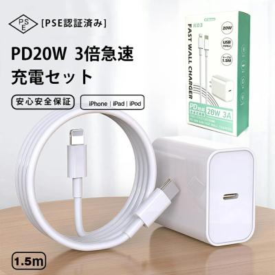 iPhone 充電器 純正 アダプターセットのおすすめ人気商品一覧 通販