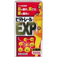 【第3類医薬品】ビタトレールEXP　360錠 [【2個セット(送料込)】※同梱は不可] | drugFortress Y!店