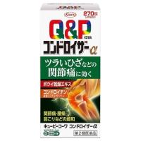 ★【第2類医薬品】キューピーコーワ コンドロイザーα 270錠 [【3個セット(送料込)】] | drugFortress Y!店