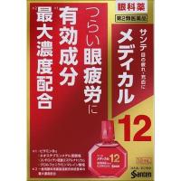 【第2類医薬品】サンテメディカル12 12ml [3個セット・【メール便(送料込)】※代引・日時・時間・他の商品と同時購入は不可] | drugFortress Y!店