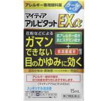 ★【第2類医薬品】マイティアアルピタットEXα クールタイプ 15ml | drugFortress Y!店