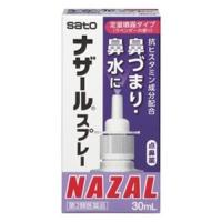 【第2類医薬品】ナザール スプレー ラベンダーの香り 30ml [【2個セット(送料込)】※同梱は不可] | drugFortress Y!店