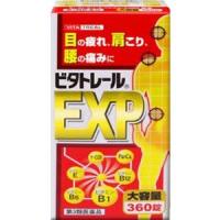 【第3類医薬品】ビタトレールEXP　360錠 | ドラッグ フォートレス