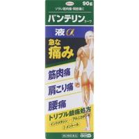 ★【第2類医薬品】バンテリンコーワ液α 90g [セルフメディケーション税制対象商品] | ドラッグ フォートレス