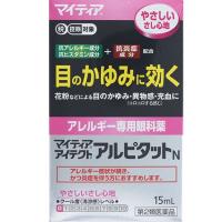 ★【第2類医薬品】マイティアアイテクトアルピタットN やさしい心地 15mL [2個セット・【メール便(送料込)】※代引・日時・時間・他の商品と同時購入は不可] | ドラッグ フォートレス