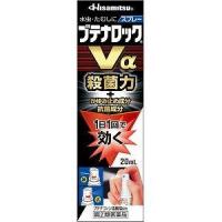 ★【第(2)類医薬品】ブテナロックVαスプレー 20ml | ドラッグ フォートレス