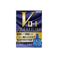 ★【第2類医薬品】Ｖロートプレミアム 15ml [5個セット・【メール便(送料込)】※代引・日時・時間・他の商品と同時購入は不可] | ドラッグ フォートレス