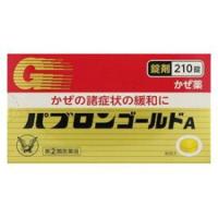 【第(2)類医薬品】パブロンゴールドA錠 210錠 [【(送料込)】※他の商品と同時購入は不可] | ドラッグ フォートレス