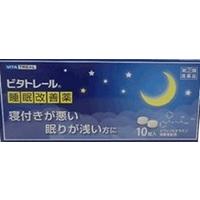 【第(2)類医薬品】ビタトレール 睡眠改善薬 10錠 | ドラッグ フォートレス