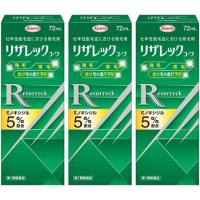 【第1類医薬品】リザレックコーワ 72ml [【3個セット・送料込】※当店薬剤師からのメールにご返信頂いた後の発送になります] | ドラッグ フォートレス