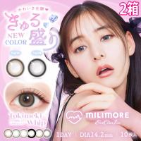 エバーカラーワンデーミリモア 10枚 2箱 1日使い捨て ONE DAY one day 終日装用 新木優子 カラコン 度あり 度なし EverColor 1day MILIMORE ポスト投函 | フォーチュリンク