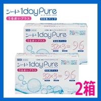 日本製 コンタクトレンズ 1day シード ワンデーピュアうるおいプラス 96枚入り 2箱 1dayPure 1日使い捨て 終日装用 近視 | フォーチュリンク