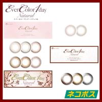カラコン ワンデー 1day 度あり 度なし エバーカラーワンデーナチュラル 20枚 ポスト投函 | フォーチュリンク