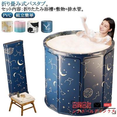 簡易浴槽の商品一覧 通販 - Yahoo!ショッピング